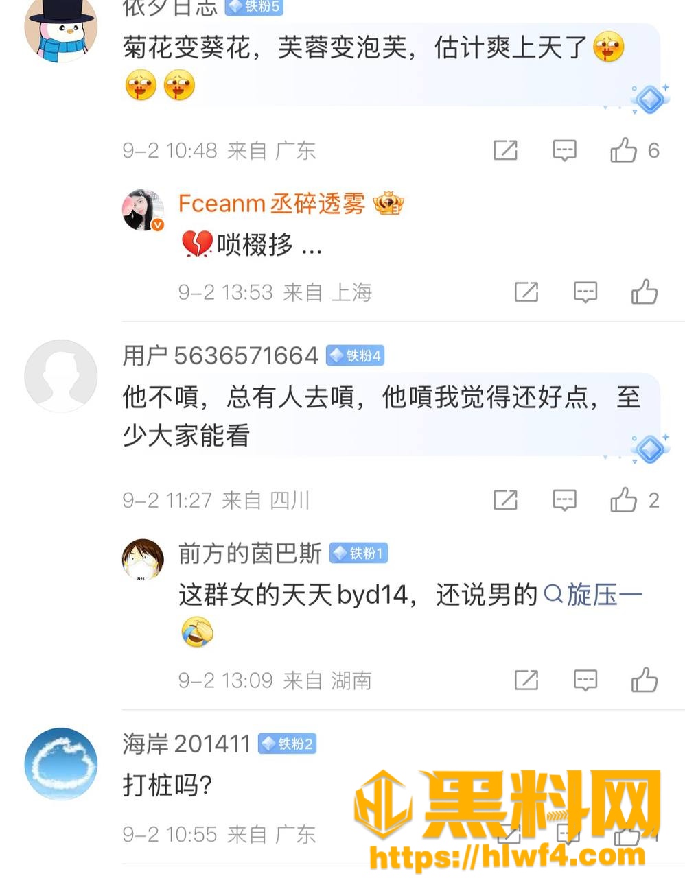 吃瓜 5