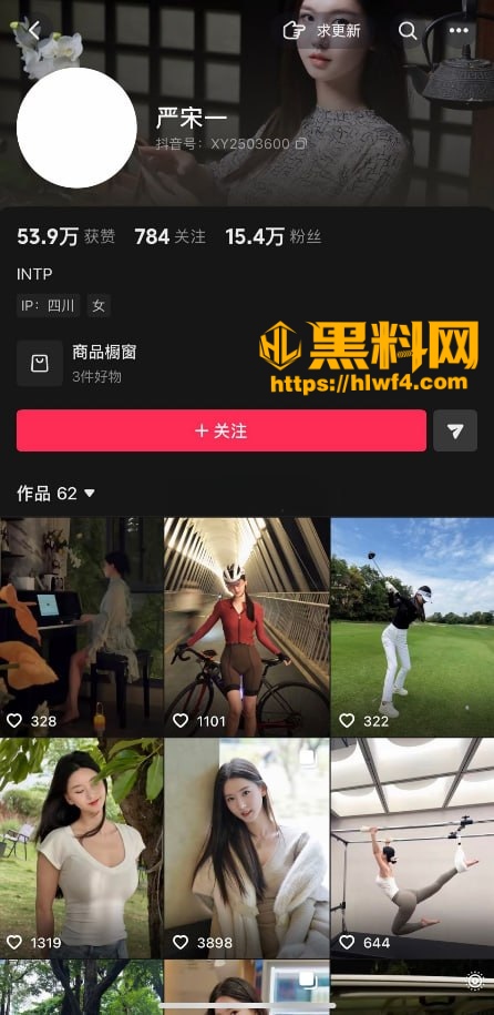 严宋一定制福利
