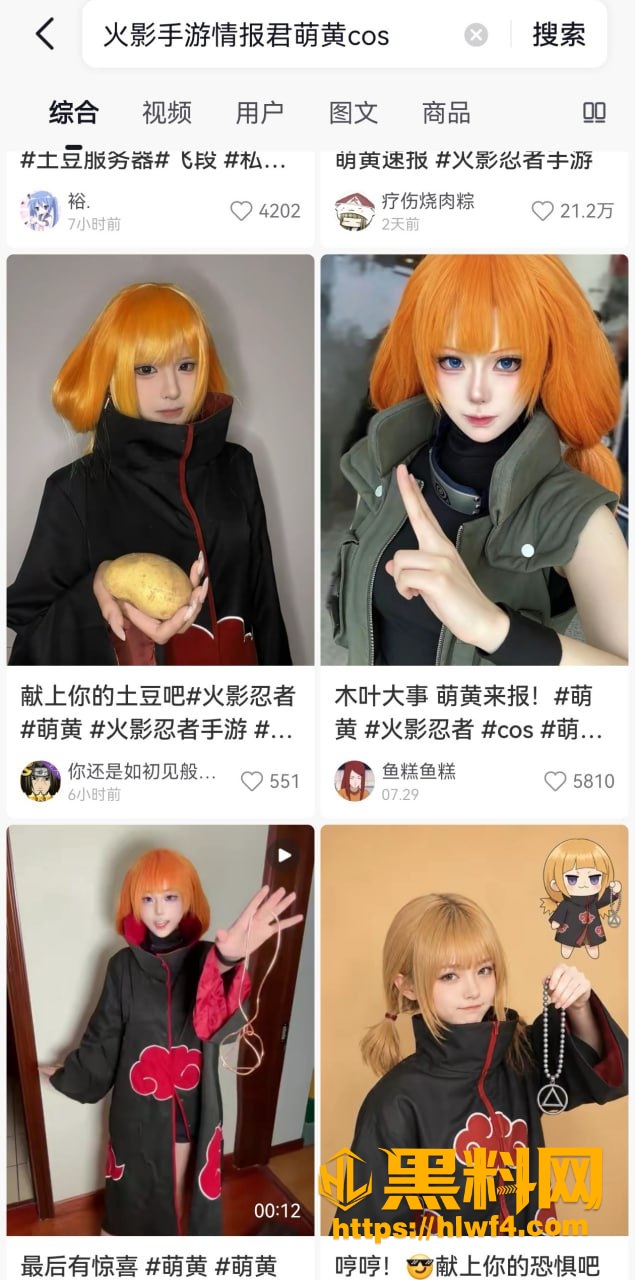 火影男玩家集体破防 1