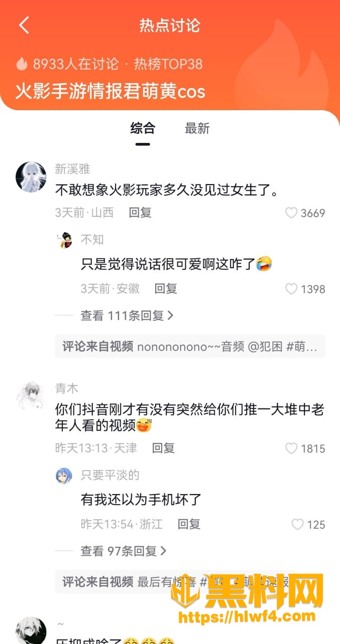 情报君 1