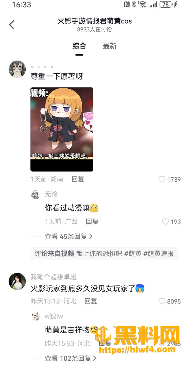 情报君 2
