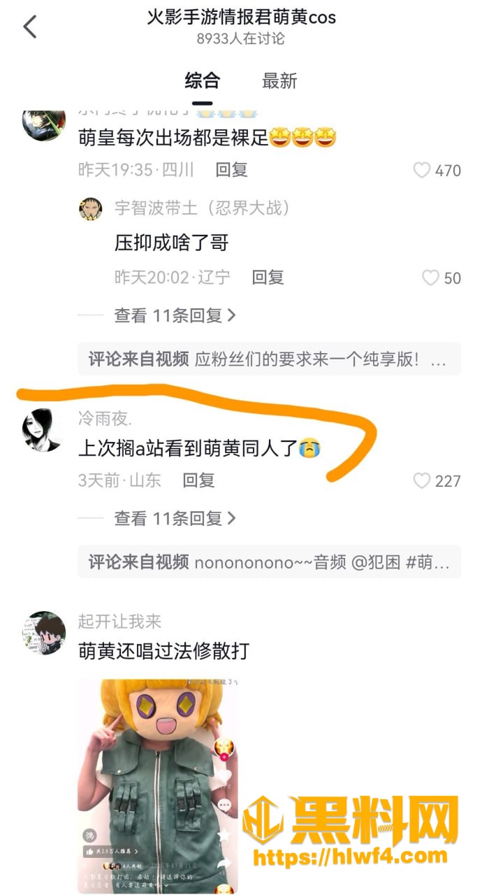 情报君 3