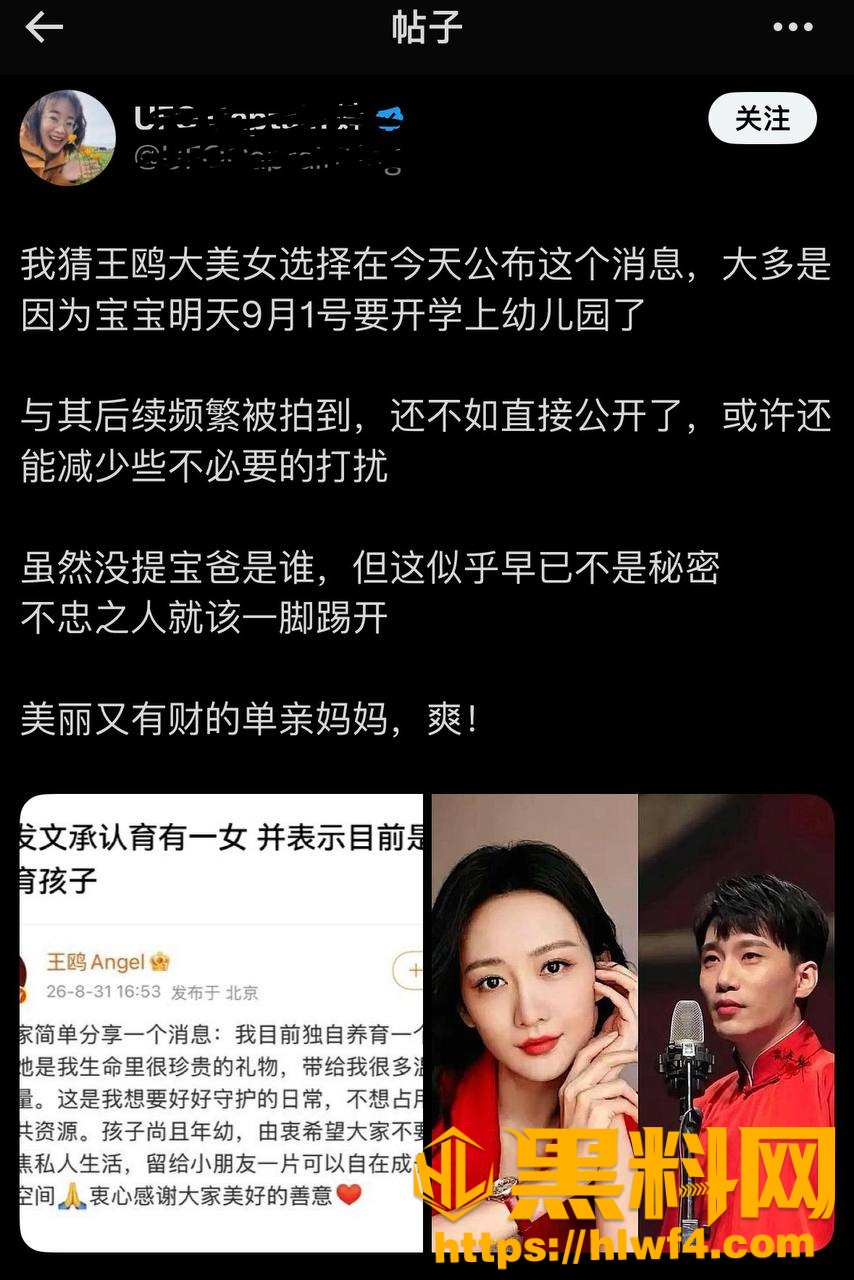 王鸥何九华吃瓜事件23