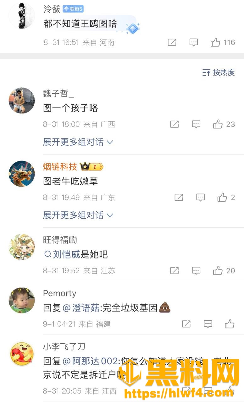 何九华认女不认妈34