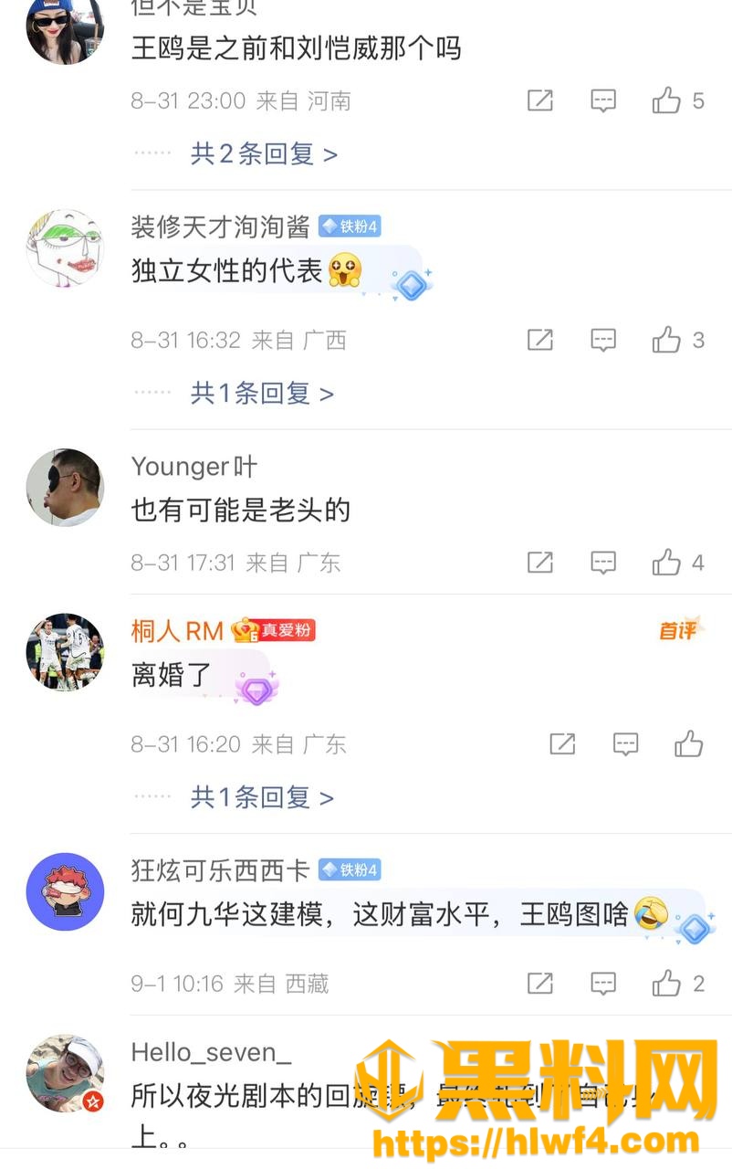 何九华认女不认妈36