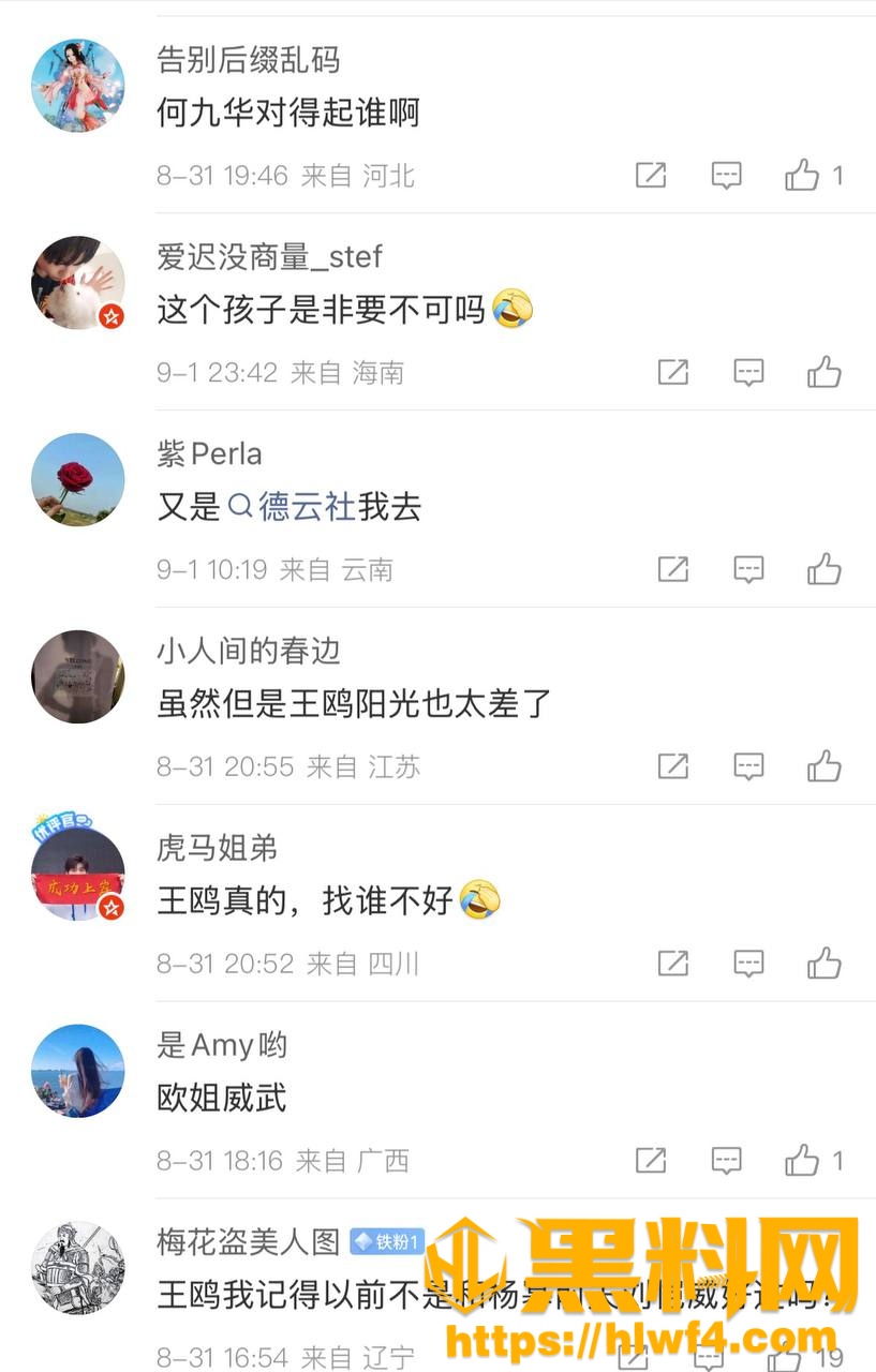 何九华认女不认妈37