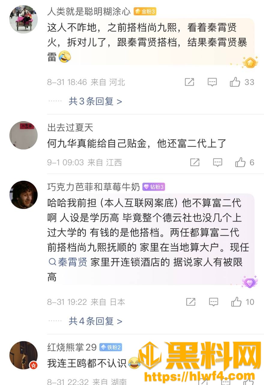 何九华认女不认妈43