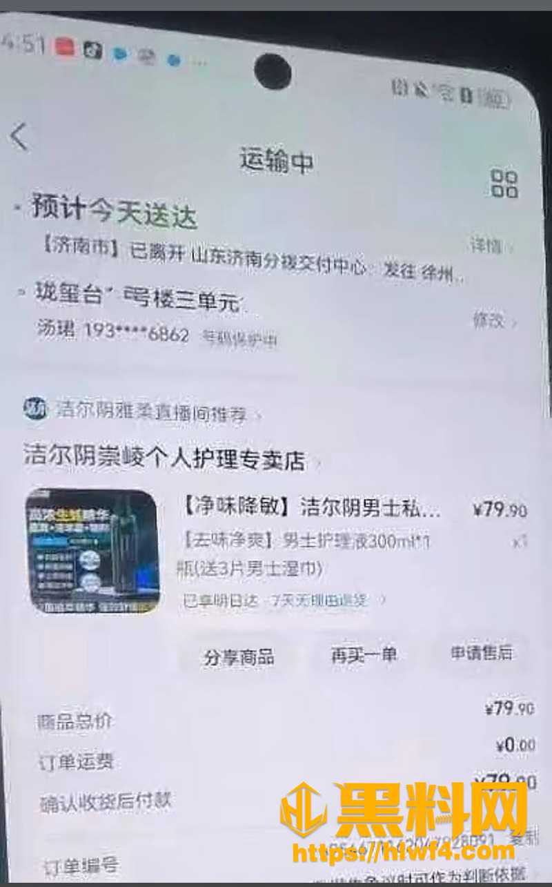 汤珺妻子实名爆料4