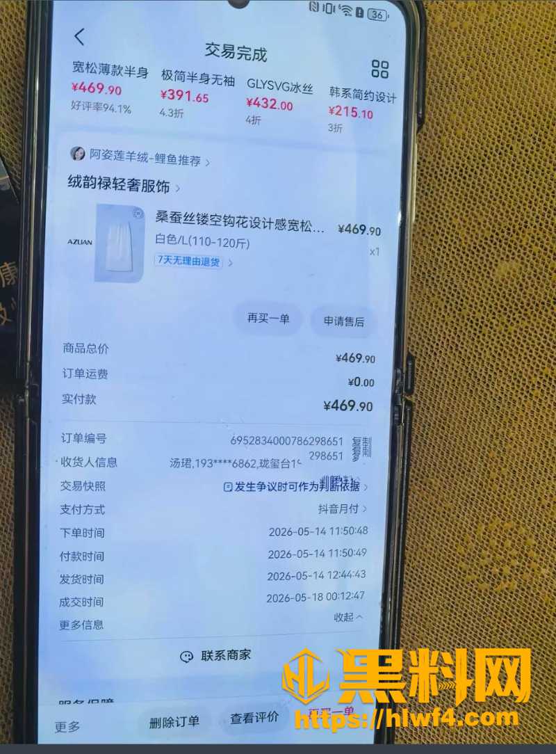 汤珺妻子实名爆料5