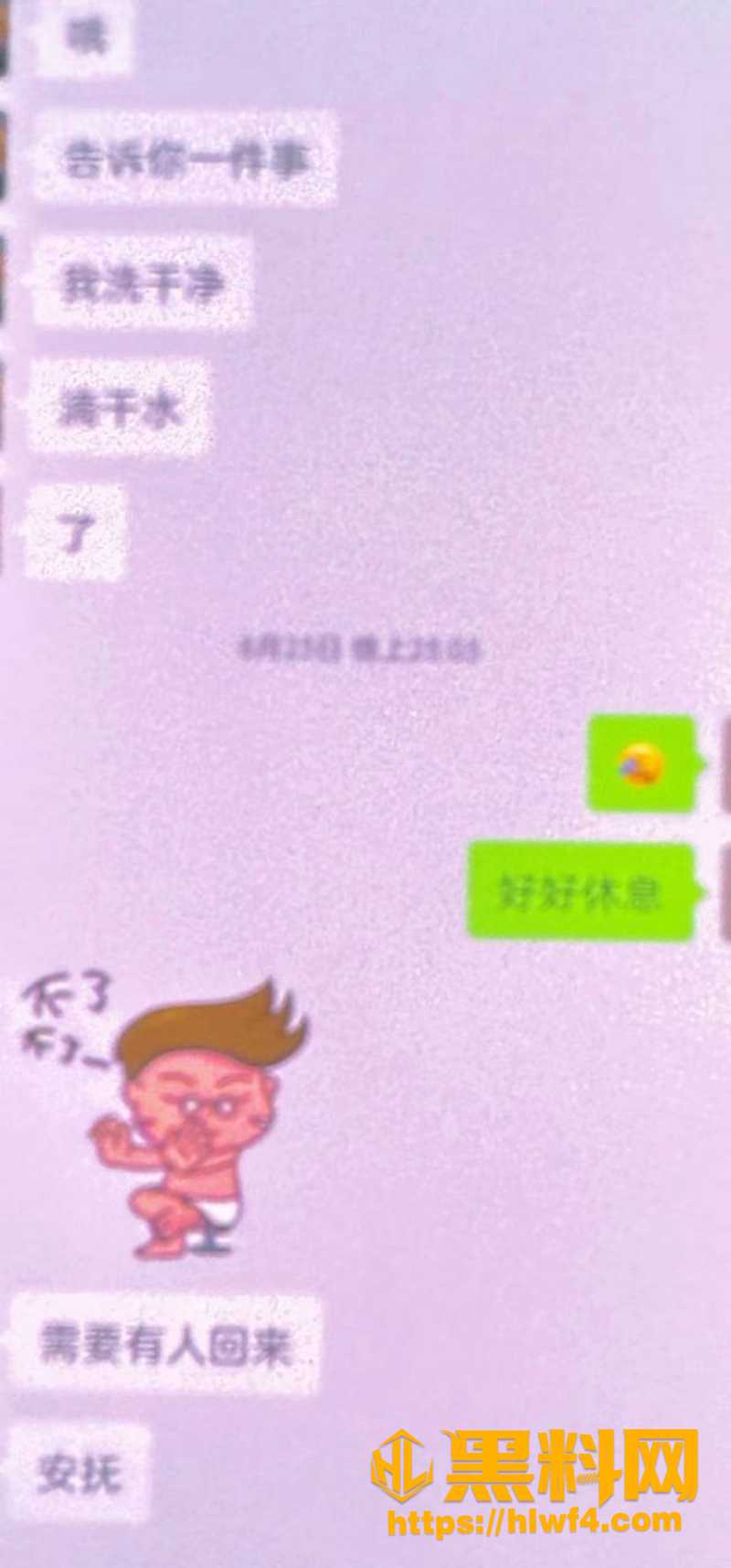 女民警偷情多男聊天记录1