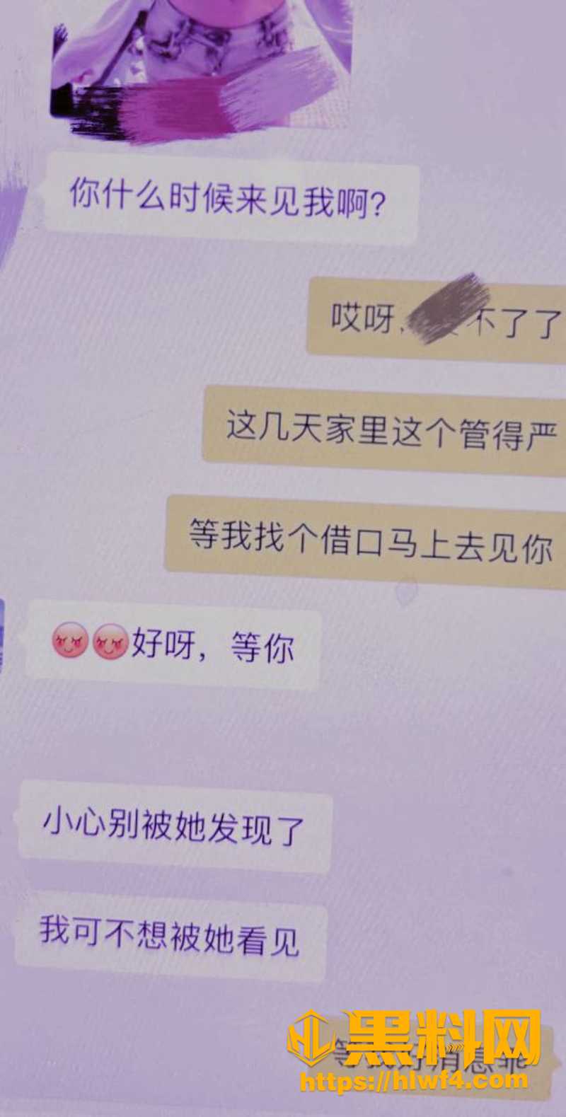 女民警偷情多男聊天记录3