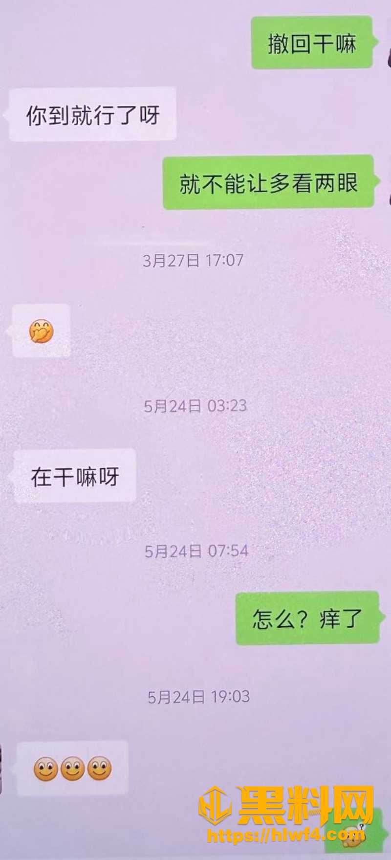 女民警偷情多男聊天记录5