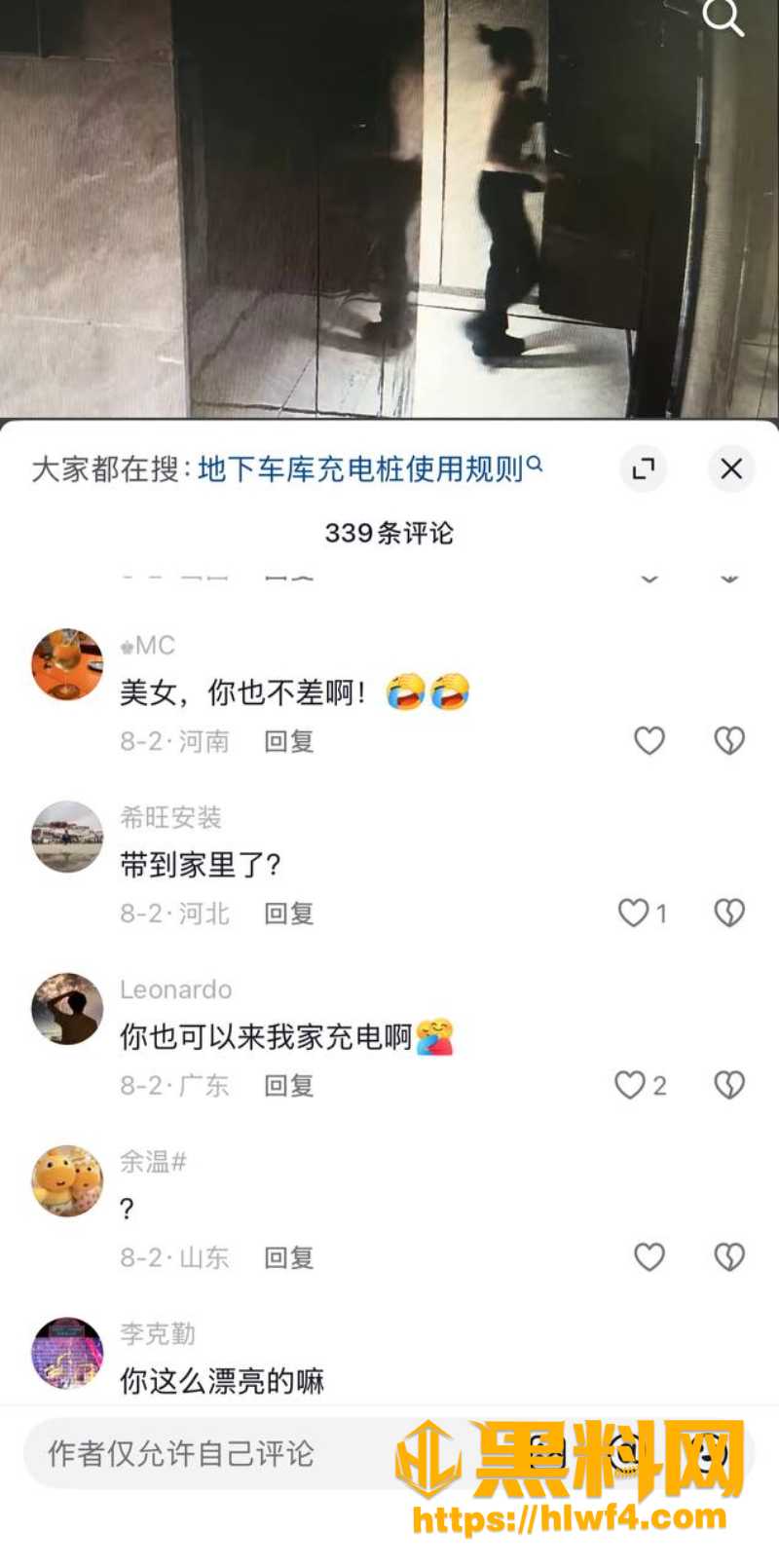 出轨 1