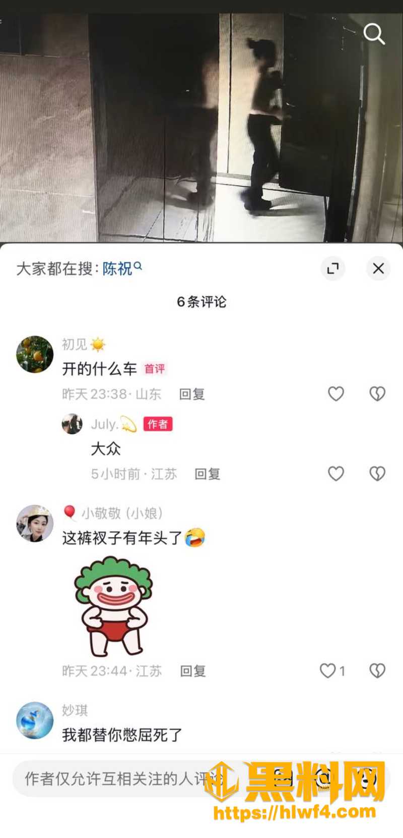 出轨 2