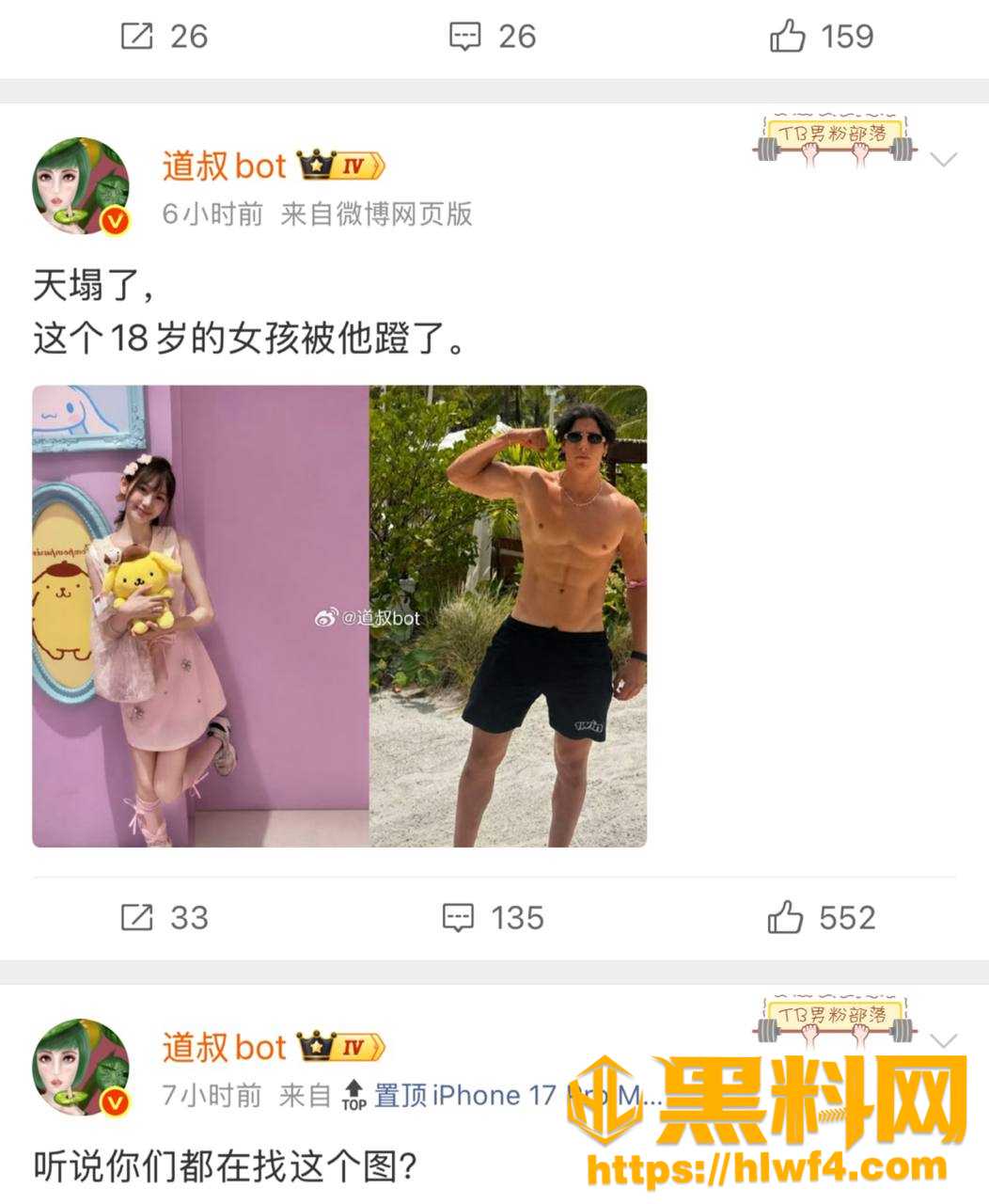umi被Gattouz0中出