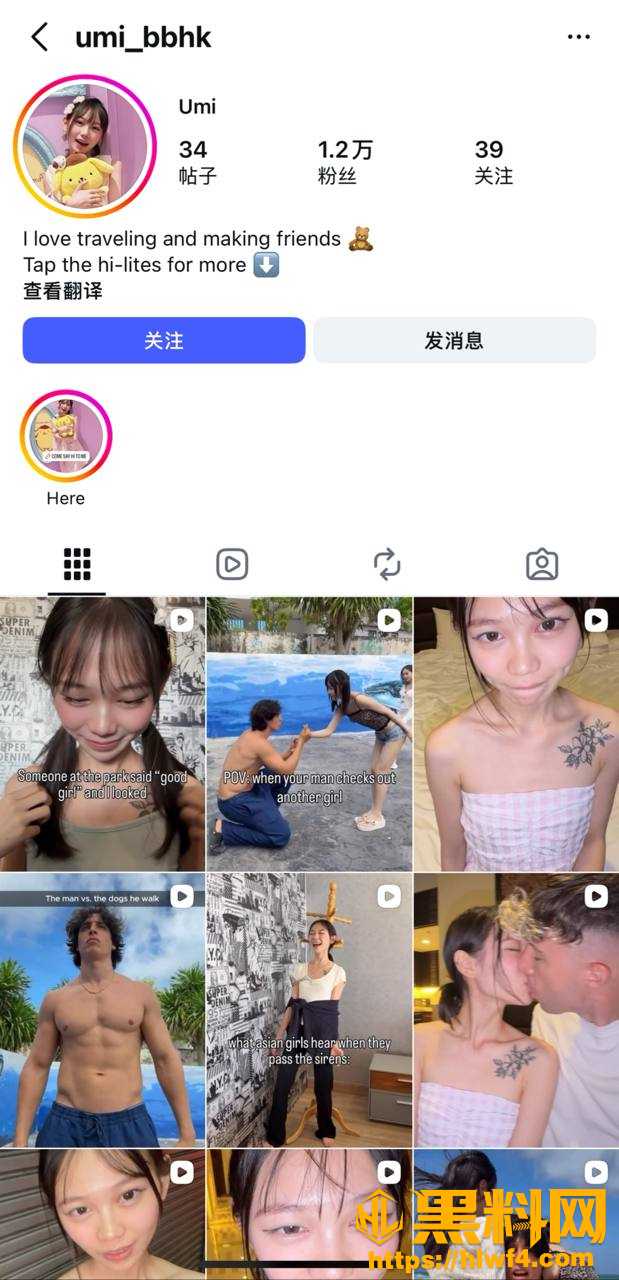 Gattouz0与umi合拍视频